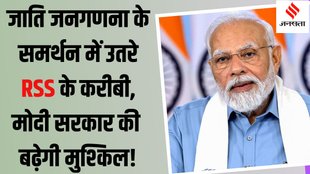 JK Bajaj caste census Narendra Modi caste census