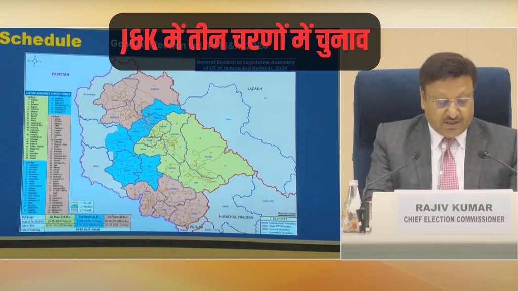 Jammu Kashmir Assembly Election, jammu kashmir chunav,