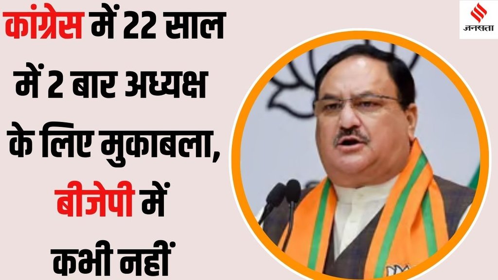 JP Nadda