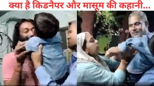 Jaipur Kidnapper children cring video, Jaipur kid recovered
