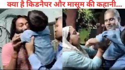आरोपी से लिपटकर रोने लगा बच्चा, 14 महीने पहले हुआ था अपहरण, मां के पास नहीं गया, आरोपी और पुलिस के छलके आंसू, देखें Viral Video