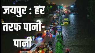 Jaipur | Rain | Jaipur