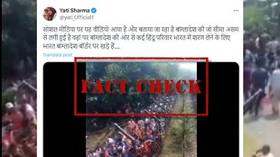 Jansatta Fact Check