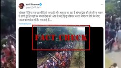 Fact Check: भारत-बांग्लादेश मिलन मेले के पुराने वीडियो को गलत दावों के साथ किया जा रहा वायरल
