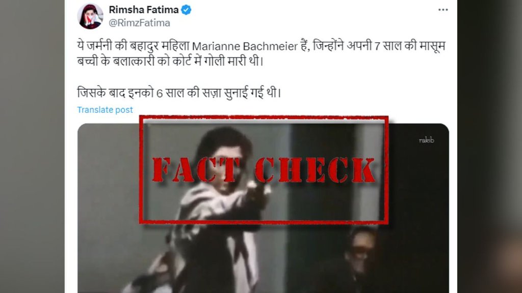 Jansatta Fact Check