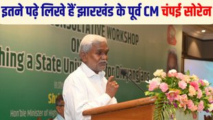 Champai Soren, Champai Soren Education, Champai Soren Educational Qualification, Champai Soren Complete Education, Champai Soren Family, Champai Soren Political Career, Champai Soren New Political Party