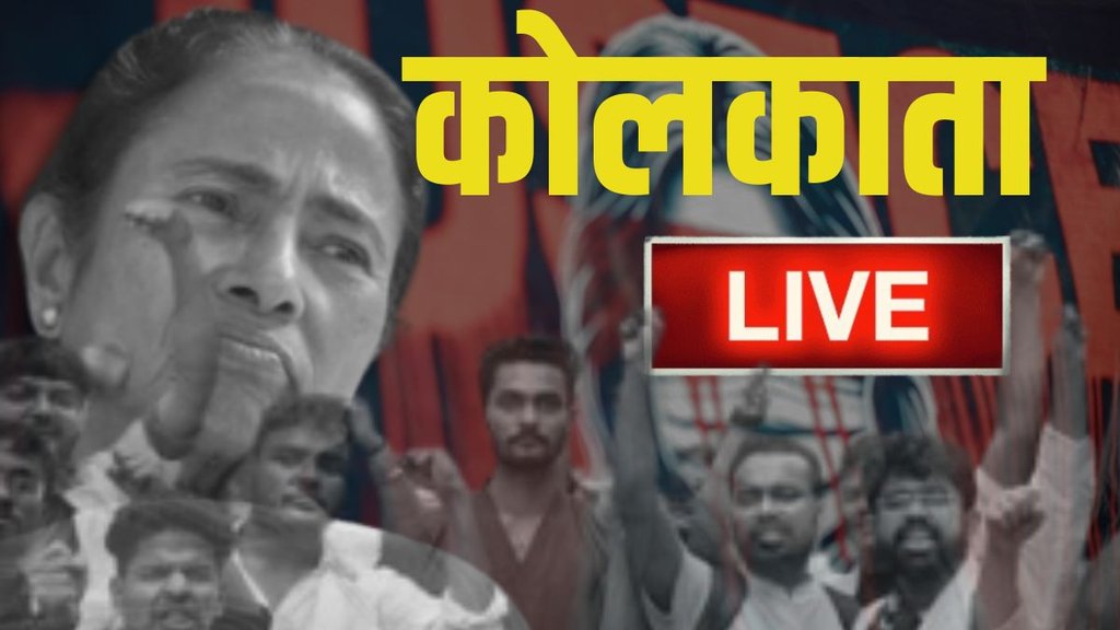 KOLKATA LIVE, KOLKATA RAPE, KOLKATA NEWS