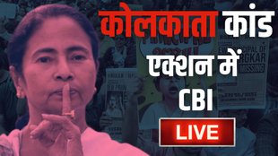 KOLKATA KAND, KOLKATA RAPE, KOLKATA CBI