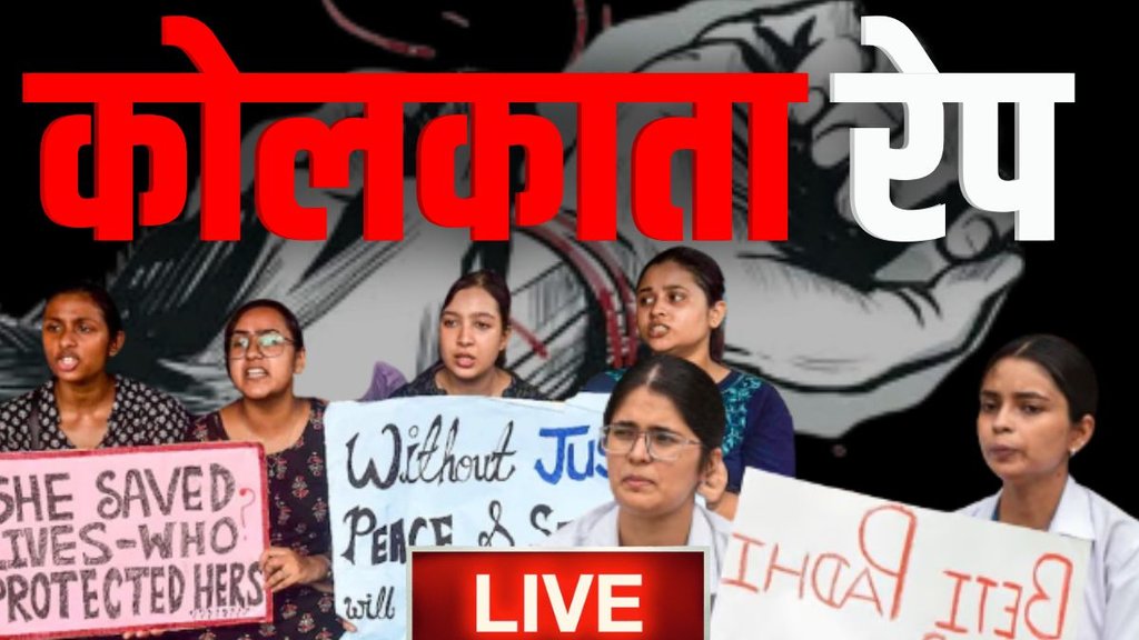 KOLKATA RAPE, KOLKATA NEWS, MAMATA BANERJEE