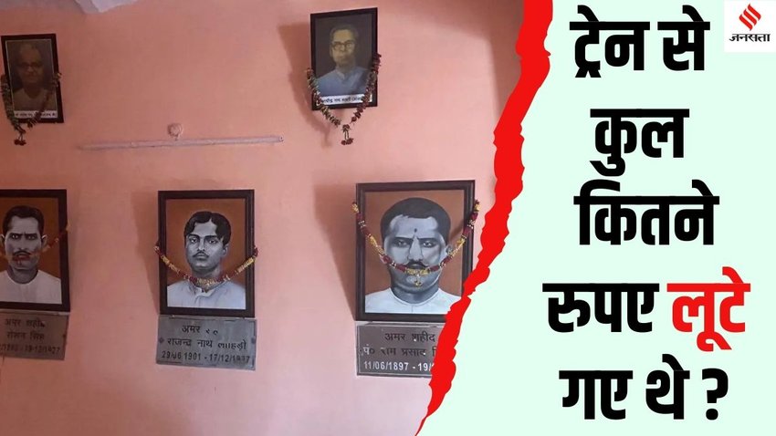 Kakori train robbery