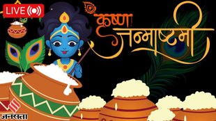 Krishna Janmashtami 2024 । Krishna Janmashtami 2024 Date and Time । Janmashtami 2024 Date in Vrindavan Mathura