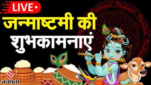 Happy Krishna Janmashtami । appy Krishna Janmashtami 2024 । Janmashtami 2024 Wishes Images