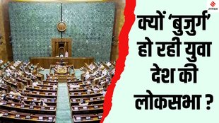Lok Sabha