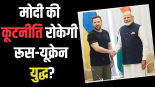MODI, ZELENSKY, UKRAINE