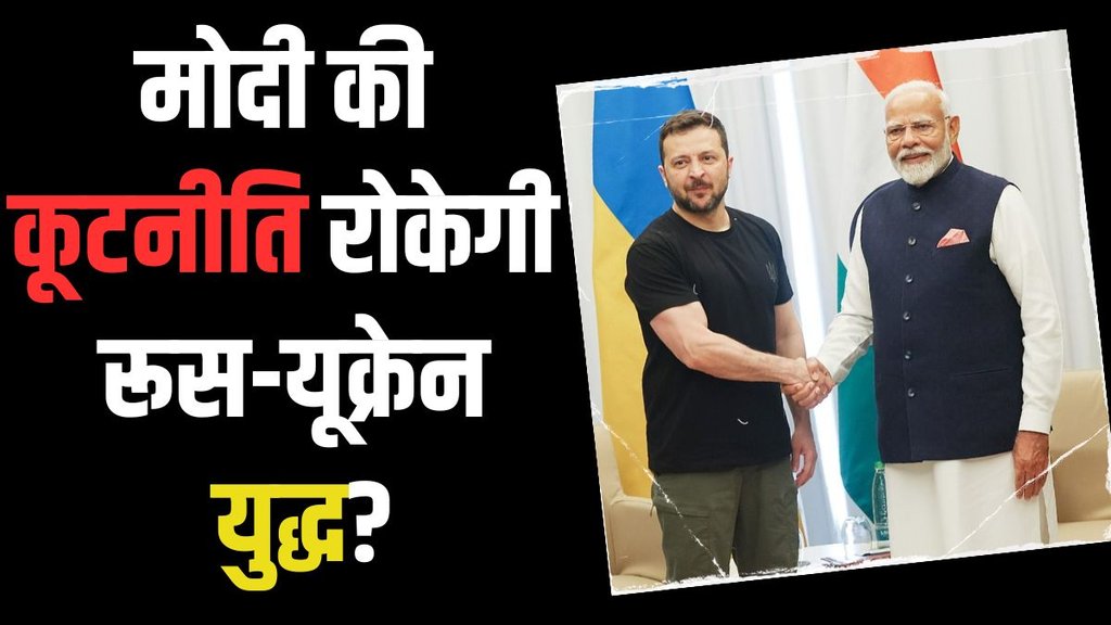 MODI, ZELENSKY, UKRAINE