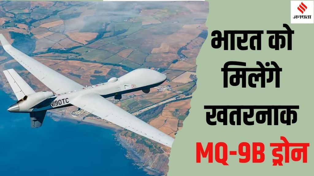 MQ-9B Drone
