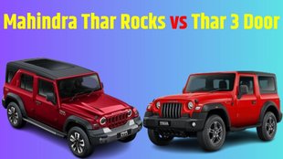 Mahindra Thar Rocks vs Thar 3 Door, Mahindra Thar Rocks vs Thar 3 Door top features, Mahindra Thar Rocks vs Thar 3 Door features compared