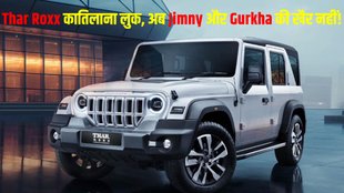 Mahindra Thar Roxx, Mahindra Thar Roxx color reveal, Mahindra Thar Roxx design reveal, Mahindra Thar Roxx color and design, Mahindra Thar Roxx latest update, Mahindra Thar Roxx design