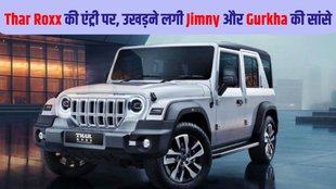 Mahindra Thar Roxx, Mahindra Thar Roxx launched, Mahindra Thar Roxx launched in India, Mahindra Thar Roxx launched, Mahindra Thar Roxx price, Mahindra Thar Roxx variants