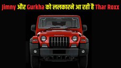 Mahindra Thar Roxx Top Things: महिंद्रा थार रॉक्स 15 अगस्त को होगी लॉन्च, उससे पहले जानें इसकी वो बातें, जो आपको पता होनी चाहिए