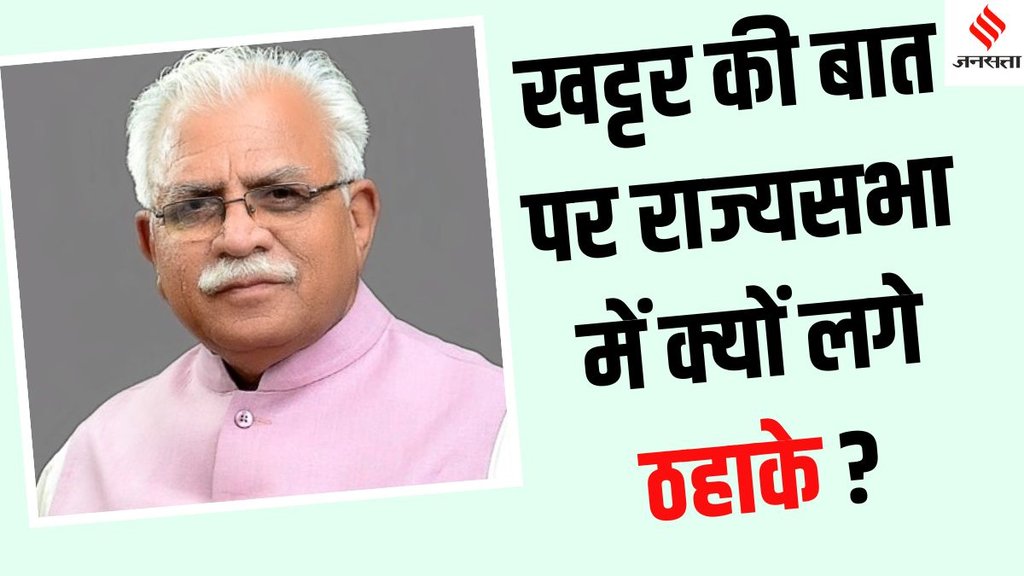 Manohar Lal khattar