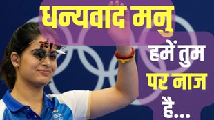Olympics 2024, Paris Olympics 2024, Paris Olympics, Manu Bhaker