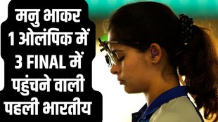 Manu Bhaker, Manu Bhaker Enetrs In 25 Meter Pistol Final, Paris Olympics