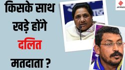 UP bypolls: यूपी उपचुनाव में दलित वोटों पर कब्जे के लिए मायावती-चंद्रशेखर में होगी ‘जंग’
