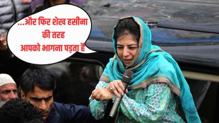 Bangladesh, Bangladesh News, Mehbooba Mufti