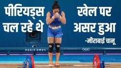 Olympics 2024 India Day 12 Highlights: मीराबाई चानू रह गईं खाली हाथ, 1 किलो वजन ने तोड़ा पदक जीतने का सपना