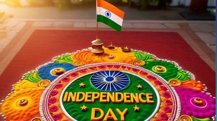 Independence Day 2024 Rangoli Designs Images, Pics, Photos