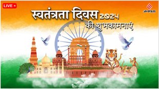 Swatantrata Diwas 2024 Wishes Images, Shayari LIVE
