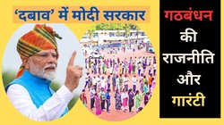मुकेश भारद्वाज का कॉलम बेबाक बोल: इति गारंटी