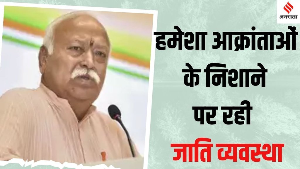 Mohan bhagwat