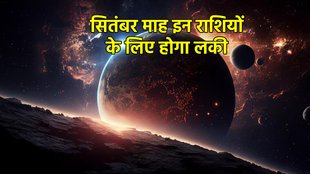 masik rashifal, Monthly predictions, september Ka Rashifal, Aries september 2024 monthly horoscope, kumbh september 2024 rashifal, masik rashifal september 2024, september 2024 rashifal, september Horoscope 2024,