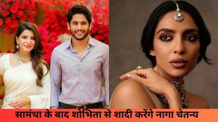 Naga Chaitanya and shobhita dhulipala