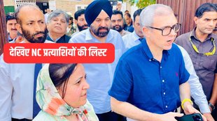 National Conference Candidates, National Conference Candidates List, Jammu Kashmir Elections