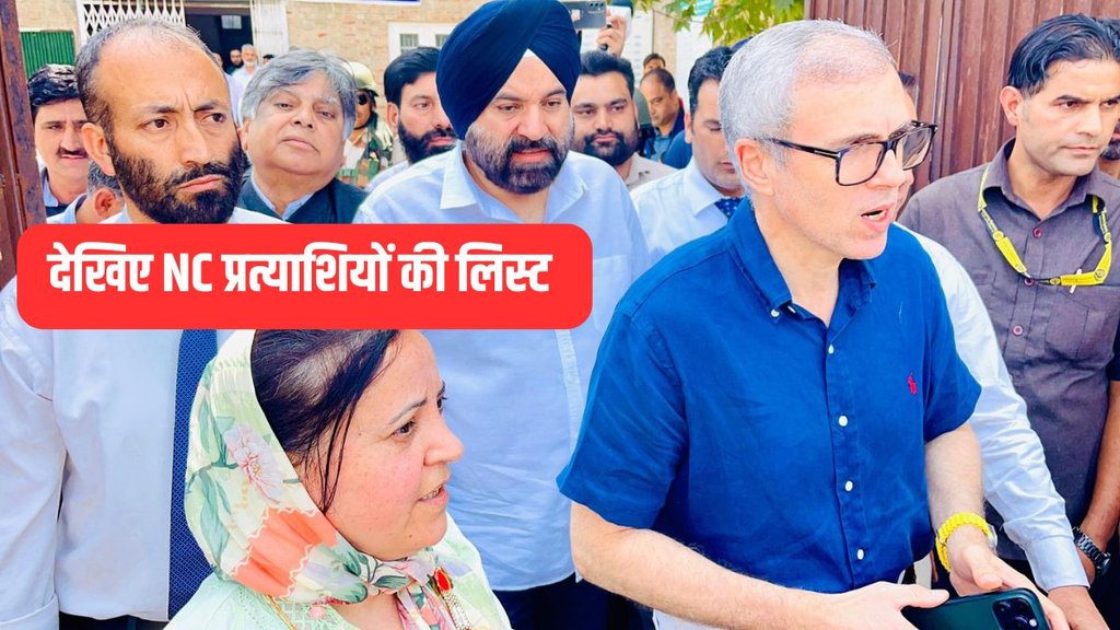 National Conference Candidates, National Conference Candidates List, Jammu Kashmir Elections