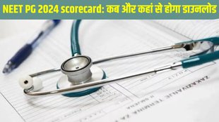 NEET PG 2024, NEET PG 2024 scorecard, NEET PG 2024 released, NEET PG 2024 out, NEET PG 2024 released, NEET PG 2024 scorecard download link