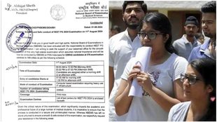NEET PG, NEET PG 2024, NEET PG Latter Leak,