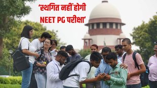 NEET PG 2024, NEET PG Supreme Court, NEET Exam 2024,
