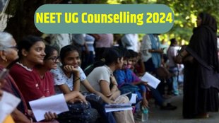 neet, neet ug, neet ug 2024, mcc.nic.in, neet ug counselling, neet ug 2024 counselling, neet rajya sabha, neet anupriya patel rajya sabha, neet anupriya patel,neet ug counselling 2024
