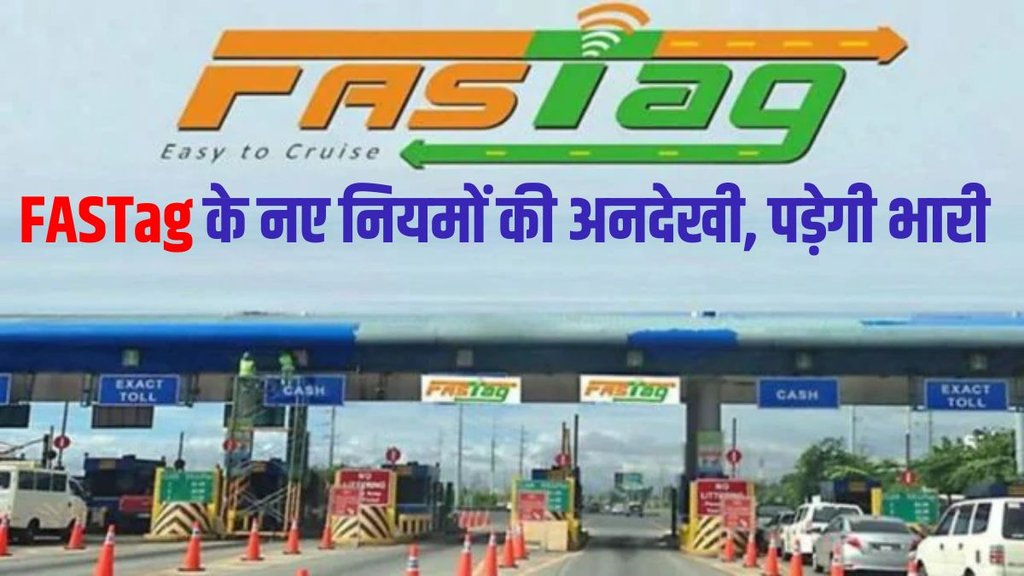New FASTag rules, New FASTag rules complete details, New FASTag rules KYC, New FASTag rules photo verification, New FASTag rules mobile link, New FASTag rules database verification, New FASTag rules vehicle details