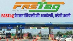 New FASTag rules: फास्टैग के नियमों में हुआ बड़ा बदलाव, नए नियम को अनदेखा करना पड़ेगा भारी, हो सकते हैं ब्लैकलिस्ट