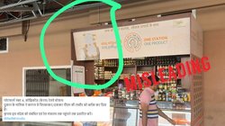 Fact Check: दुकान पर पीएम मोदी की तस्वीर ढकने की पुरानी तस्वीर भ्रामक दावों के साथ वायरल