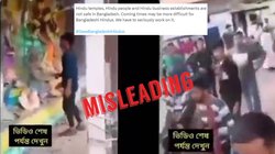 Fact Check: मंदिर में तोड़फोड़ का वीडियो पुराना है, बांग्लादेश में हाल में हुई अशांति का बताकर किया जा रहा शेयर