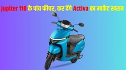 TVS Jupiter 110 Top 5 Features: नई टीवीएस जुपिटर 110 में मिलने वाले टॉप 5 फीचर्स, जो Honda Activa में ढूंढने से भी नहीं मिलेंगे