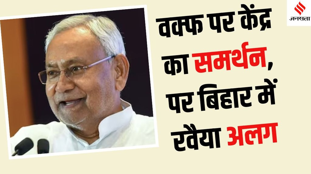 Nitish Kumar