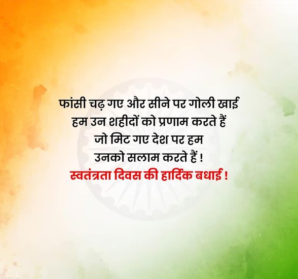 Independence Day