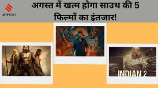 OTT Adda, 5 Most Awaited South Movies, 5 Most Awaited South Movies On OTT